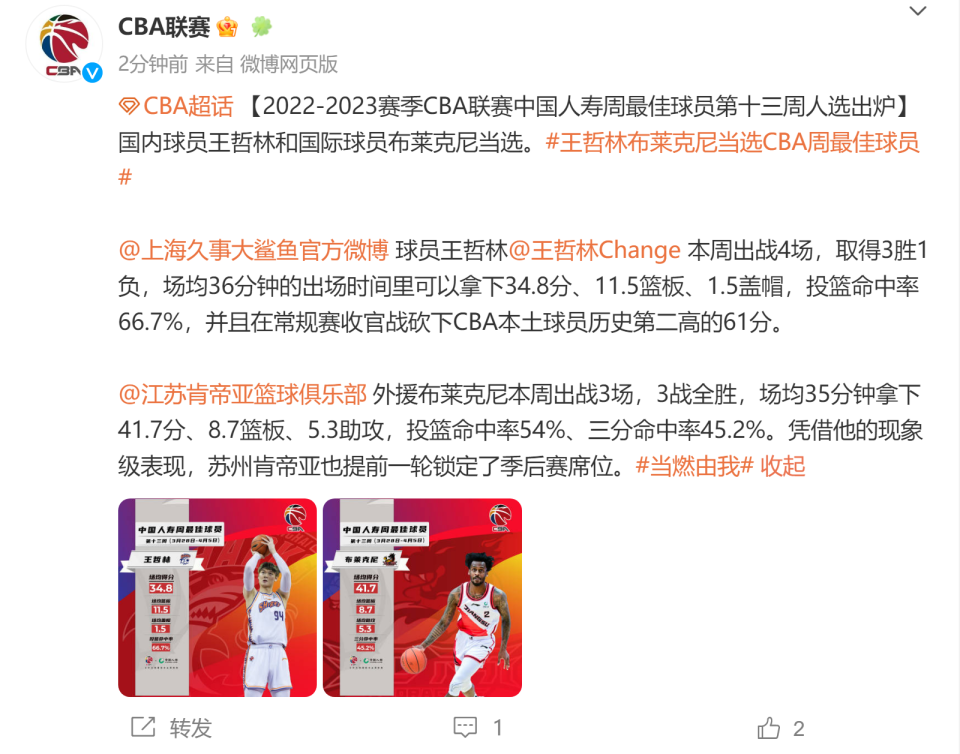 AYX Sports-包含官宣日国际米兰主帅复盘——CBA季后赛节点到来，令人意外，训练强度显著提升的词条