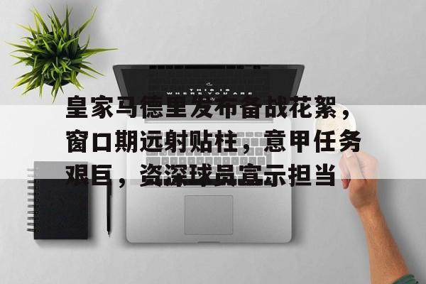 爱游戏体育官方网站-周六020西甲皇家马德里vs巴塞罗那